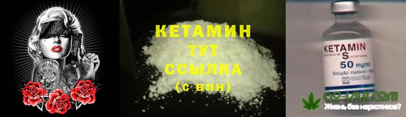 КЕТАМИН ketamine  купить закладку  kraken рабочий сайт  Ирбит 